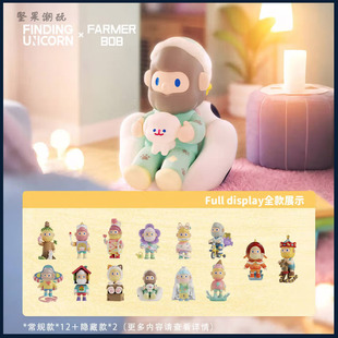 寻找独角兽 FARMER BOB回忆剧场系列盲盒 12代潮流手办礼物摆件