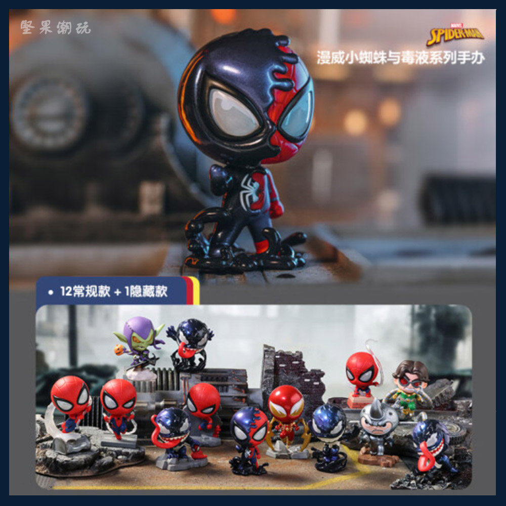 popmart泡泡玛特 漫威小蜘蛛与毒液系列盲盒 蝙蝠侠超级英雄手办