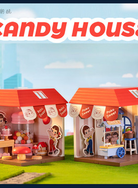 POP MART泡泡玛特 不二家糖果小屋拼装模型 POKO糖果商店儿童礼物