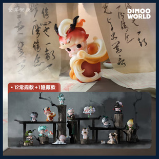 POPMART泡泡玛特 DIMOO一盏风月系列盲盒 古风风雅公仔礼物手办
