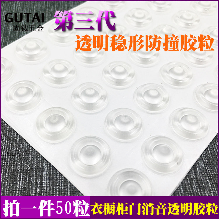 透明软硅胶胶家具防撞粒图片