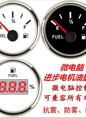 可调节內镶进步游艇船舶油位表