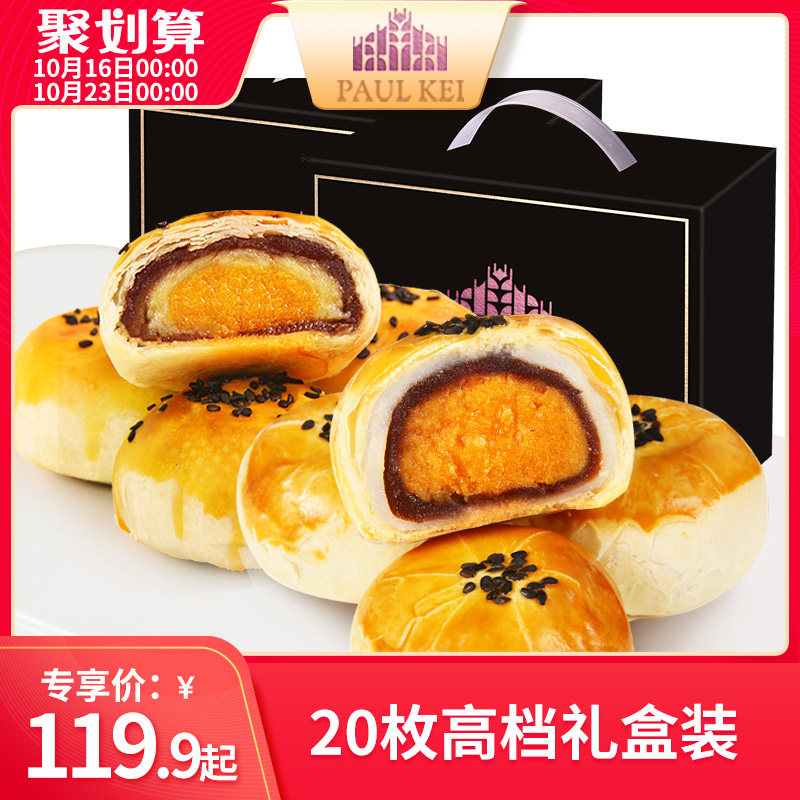 【葡记 蛋黄酥1000g*2盒】20枚礼盒装 榴莲雪媚娘糕点心零食品