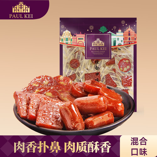 葡记综合口味肉脯即食混合
