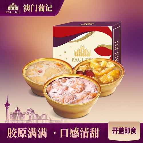 葡记即食花胶150g礼盒装