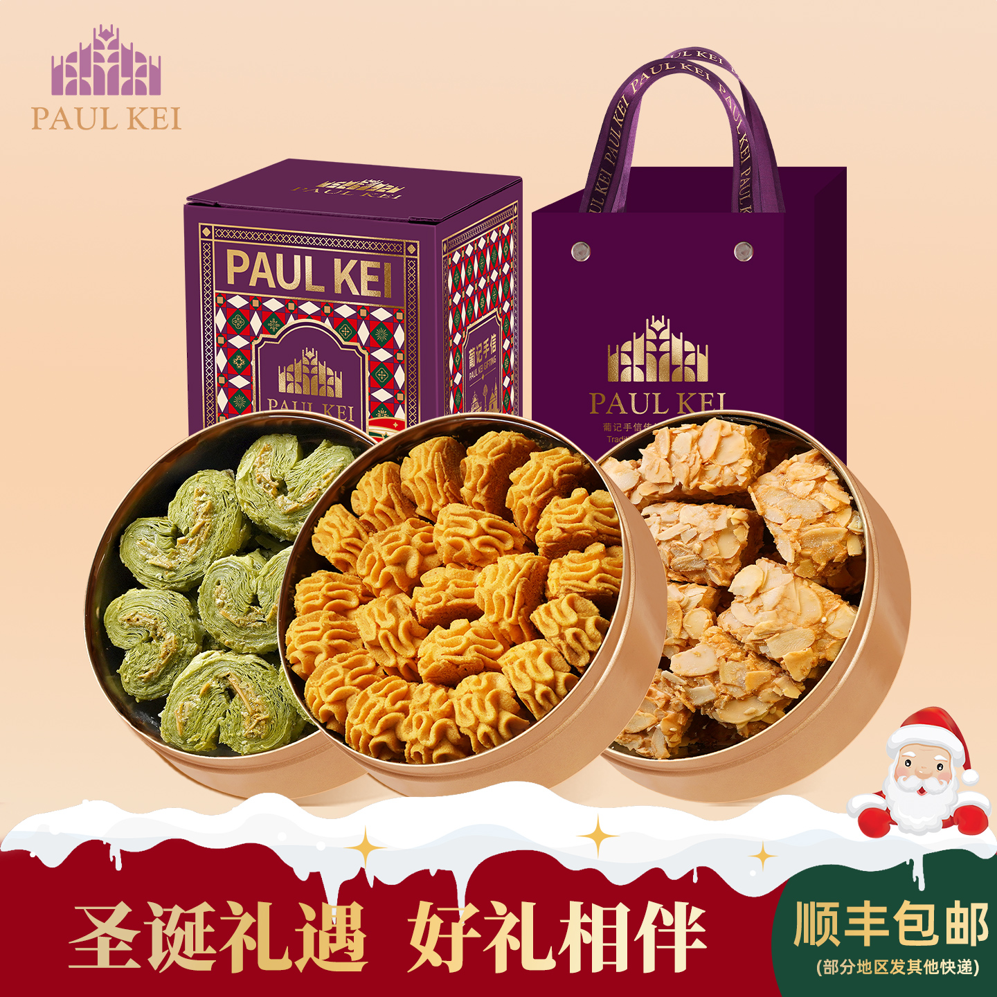 澳门葡记小金盒圣诞礼物零食礼盒