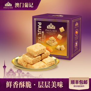 新货【葡记咸蛋黄味方块酥1000g】零食千层饼干 早餐茶点心蛋黄酥