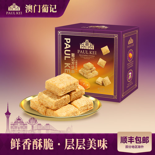 新货葡记咸蛋黄味方块酥1000g