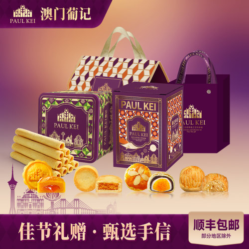 澳门葡记招牌糕点手信礼包零食