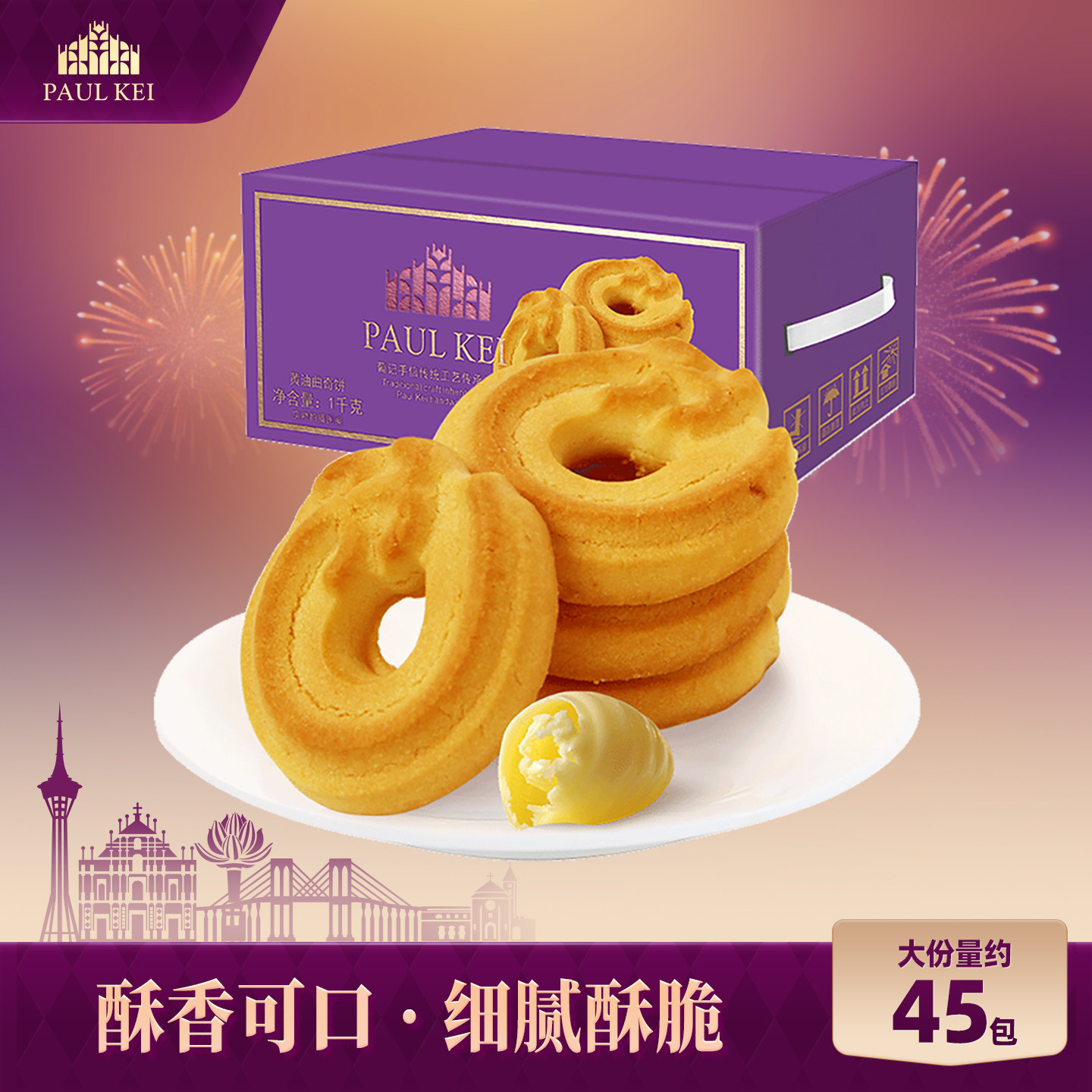 【葡记黄油曲奇饼干1000g整箱】 网红零食小吃手工糕点心下午茶