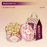 【 Macao Portuguese Original Portuguese Snowball Cookies 360g】 Pistachio pecan Cookies, a specialty snack thumbnail 2