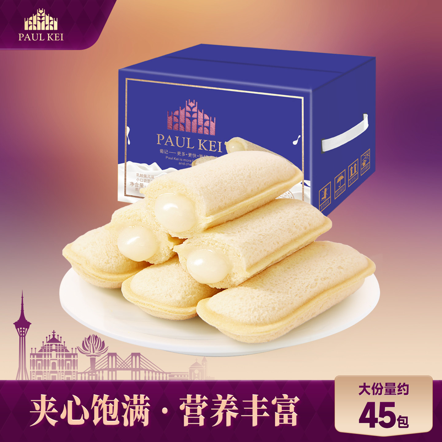 【葡记 乳酸菌小口袋面包1000g】酸奶夹心早餐网红蛋糕小吃零食品