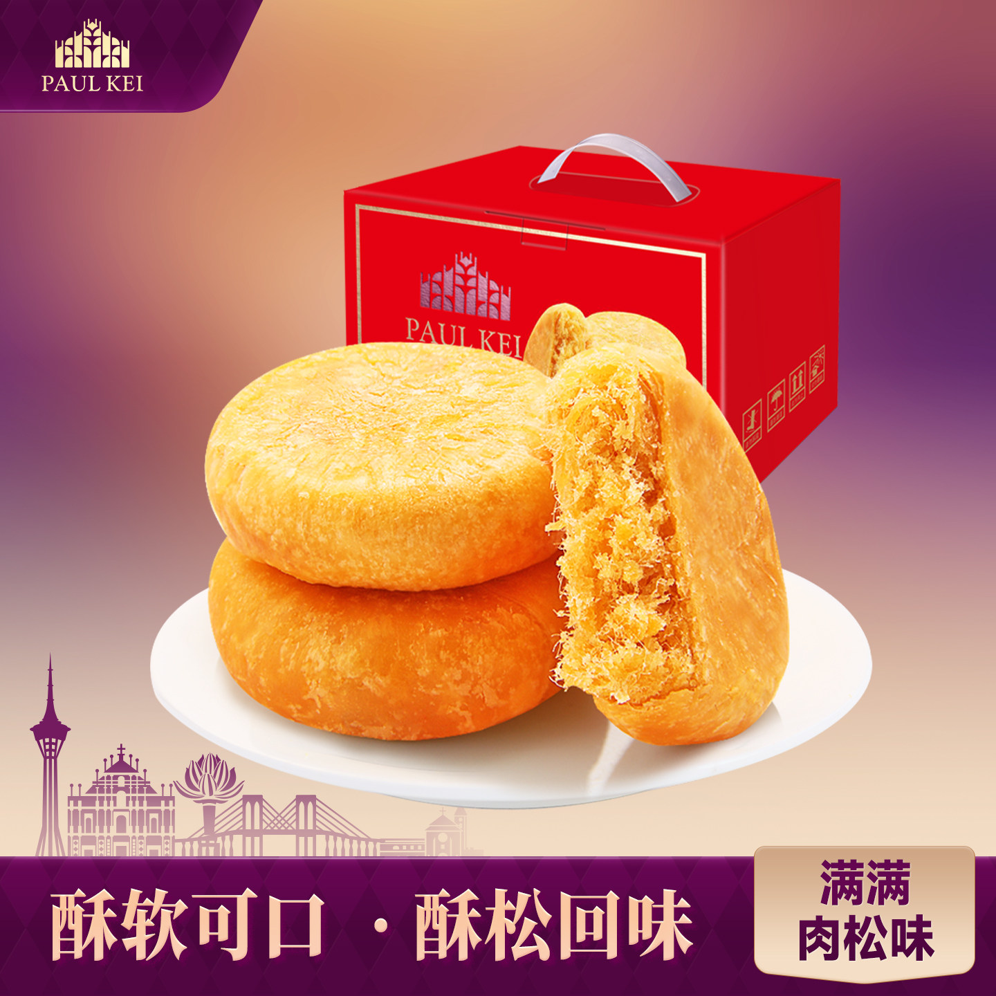 【葡记 肉松饼1kg整箱】早餐糕点心面包 充饥宵夜办公室零食小吃
