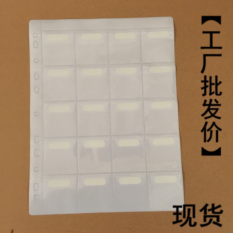 纽扣五金样品袋20格多格辅料样板袋纽扣袋塑料包装袋展示袋定制