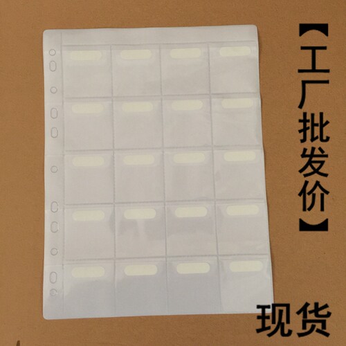 纽扣五金样品袋20格多格辅料样板袋纽扣袋塑料包装袋展示袋定制