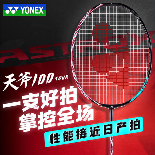 官方YONEX尤尼克斯ASTROX天斧系列100zz日本羽毛球单拍tour碳纤维