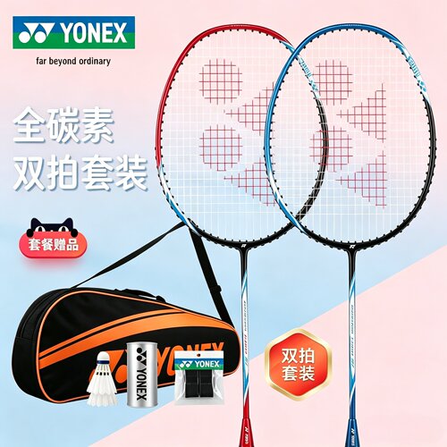 yonex尤尼克斯羽毛球拍双拍套装全碳素控球型弓箭ARC5i轻质耐打拍