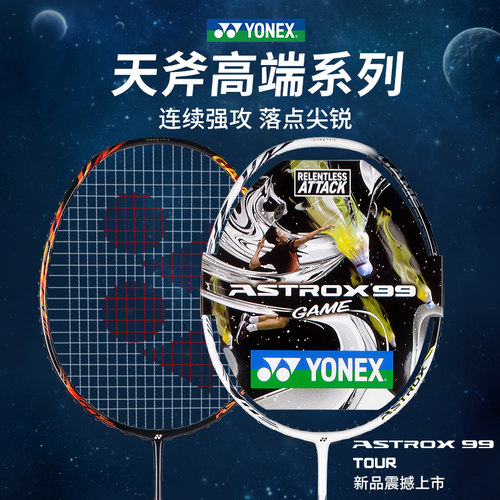 尤尼克斯进攻碳素正品专业羽拍