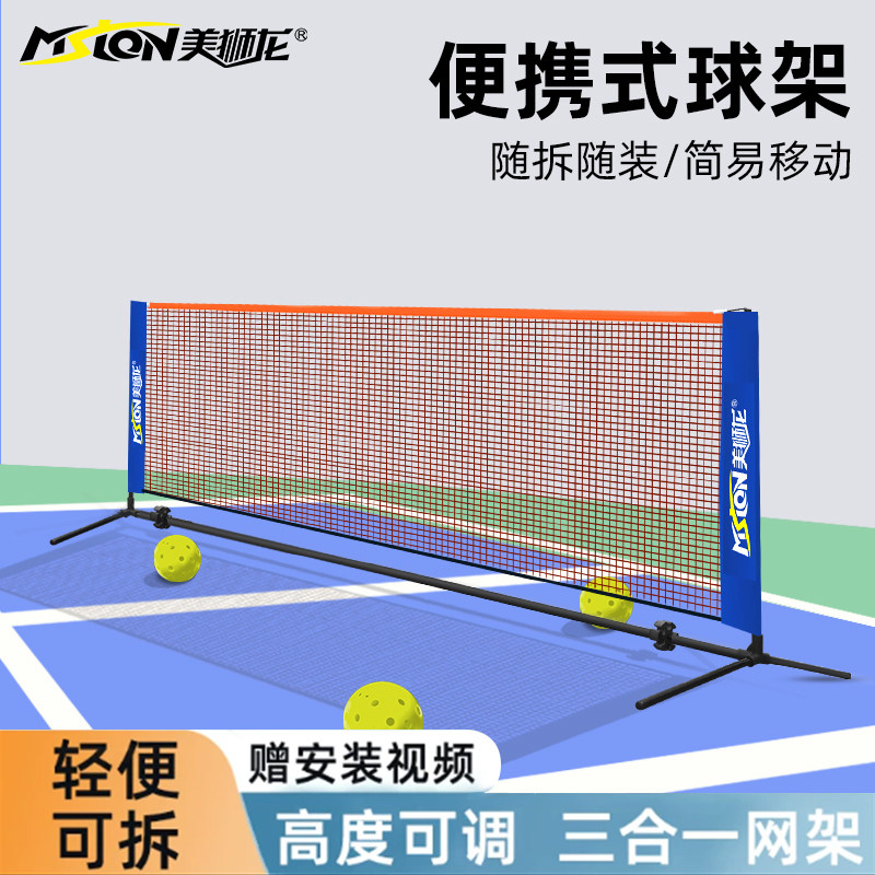 匹克球网架便携式标准羽毛球折叠网训练器户外室内简易移动拦截网 - 实物图