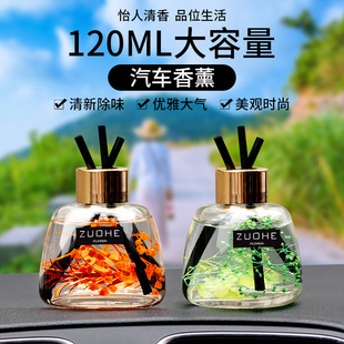 车内饰品香氛 120ml车载香薰摆件持久淡香座式 女士无火香薰批发