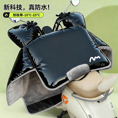 电动车挡风被防雨冬季加绒新款