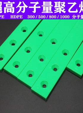 绿色UPE板超高分子量聚乙烯板HDPE板棒轴套管导轨垫板滑块加工