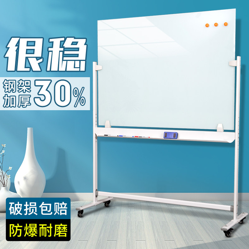 齐富磁性钢化玻璃白板磁铁吸粘支架式带轮移动办公商用小黑板家用