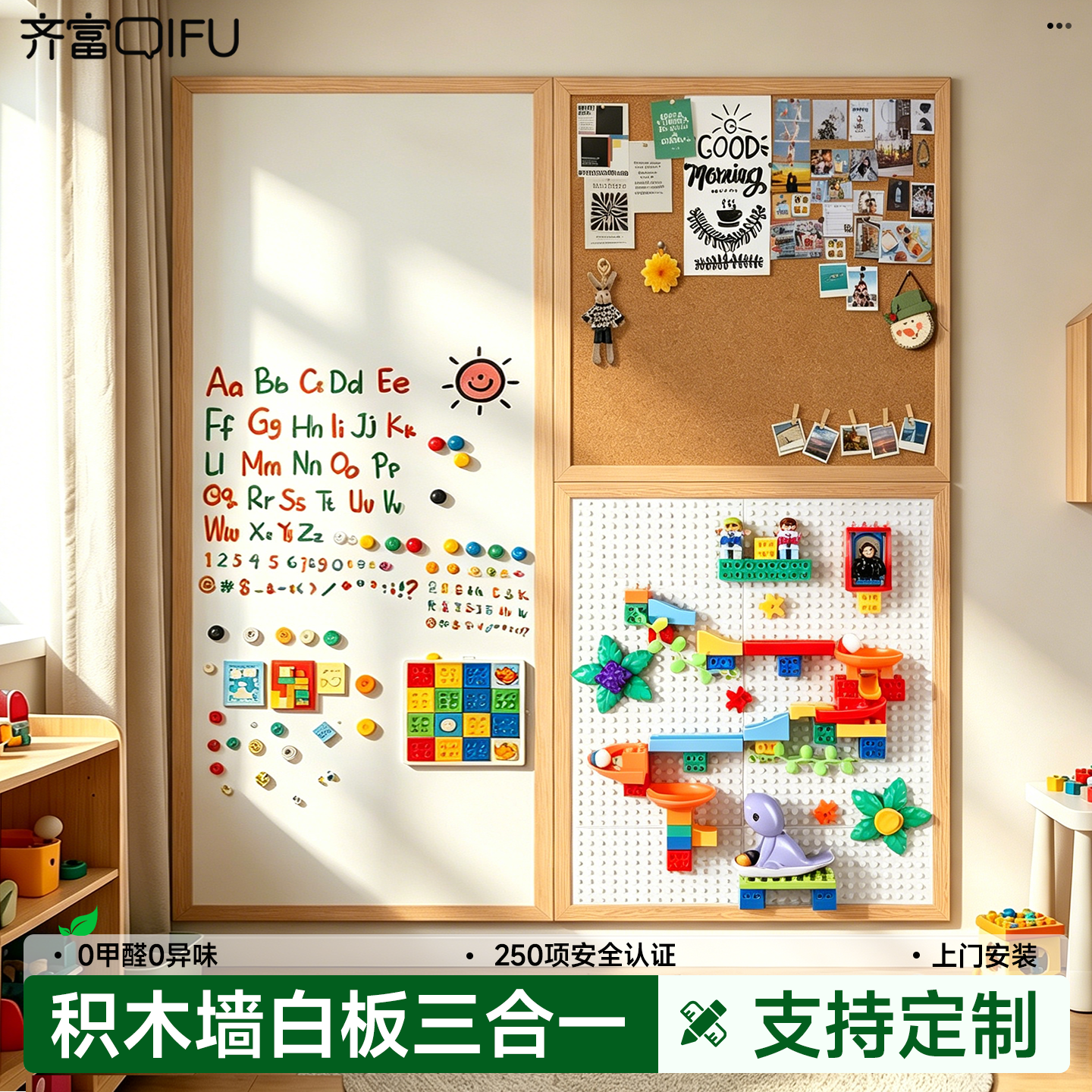 齐富加厚磁吸白板乐高积木墙实木框多功能儿童益智玩具磁吸收纳涂鸦创作墙DIY拼图家用培训教学书写板书架