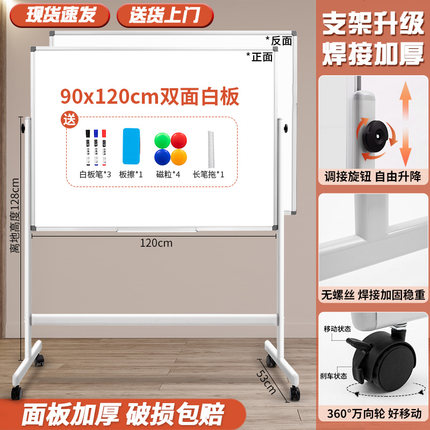 齐富磁吸白板支架式90*120cm升降移动家用儿童教学培训双面磁性小黑板记事看板办公可擦写翻转白板写字板直播