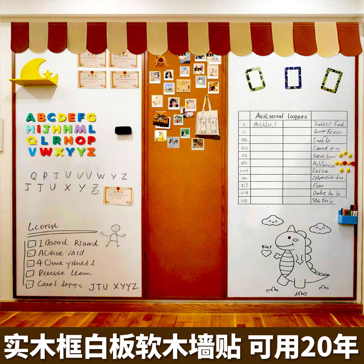 齐富白板贴墙组合实木框软木板diy照片墙不伤墙家用教学习计划便利贴纸打卡展示板书写墙儿童磁力黑板定制