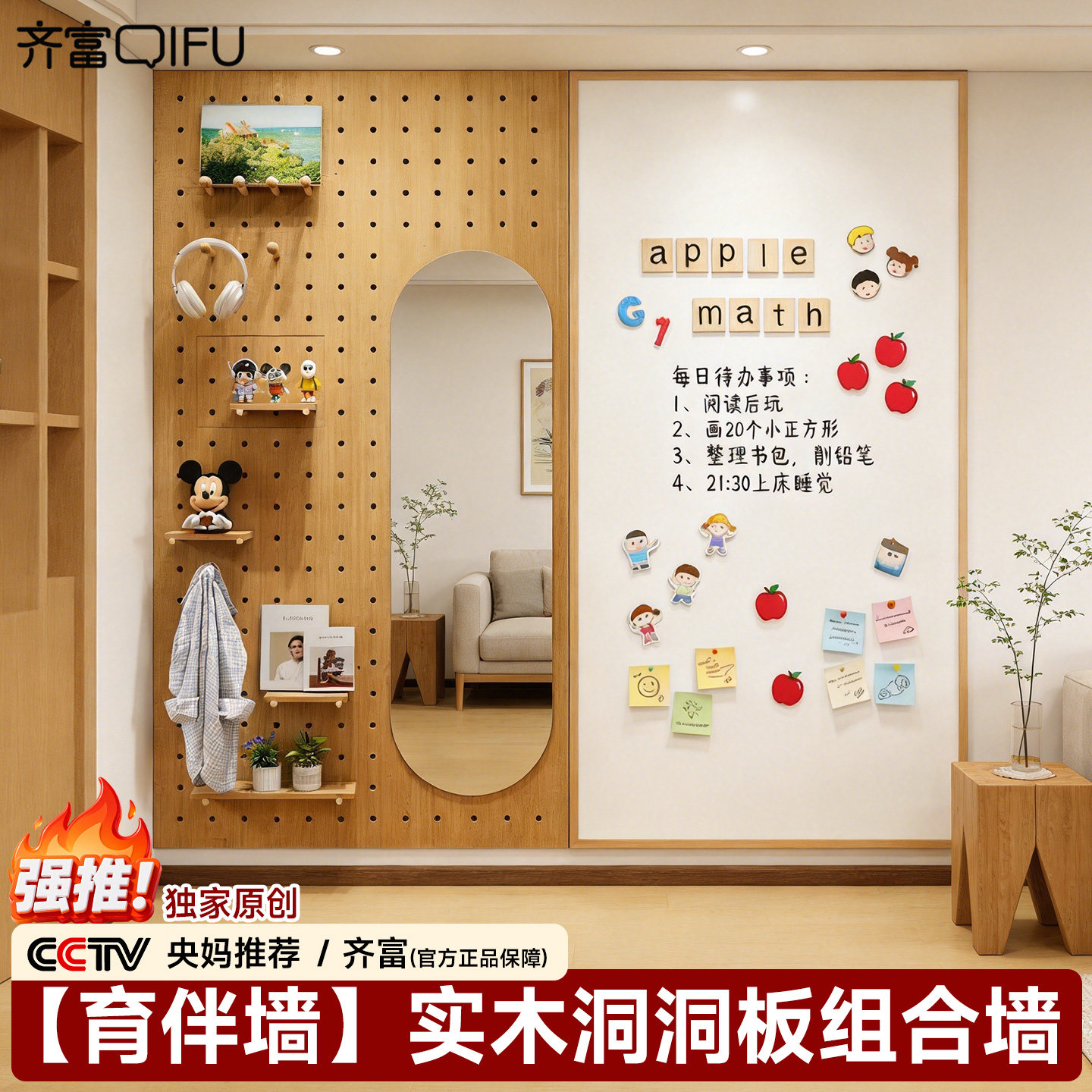 齐富洞洞板白板组合玄关一体墙板