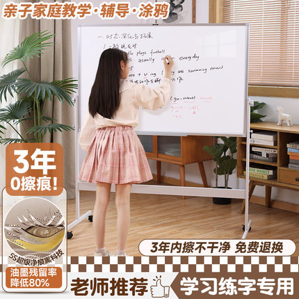 齐富3年0擦痕白板支架式升降白板移动家用儿童教学培训双面磁性小黑板记事看板留言办公可擦写翻转白板写字板