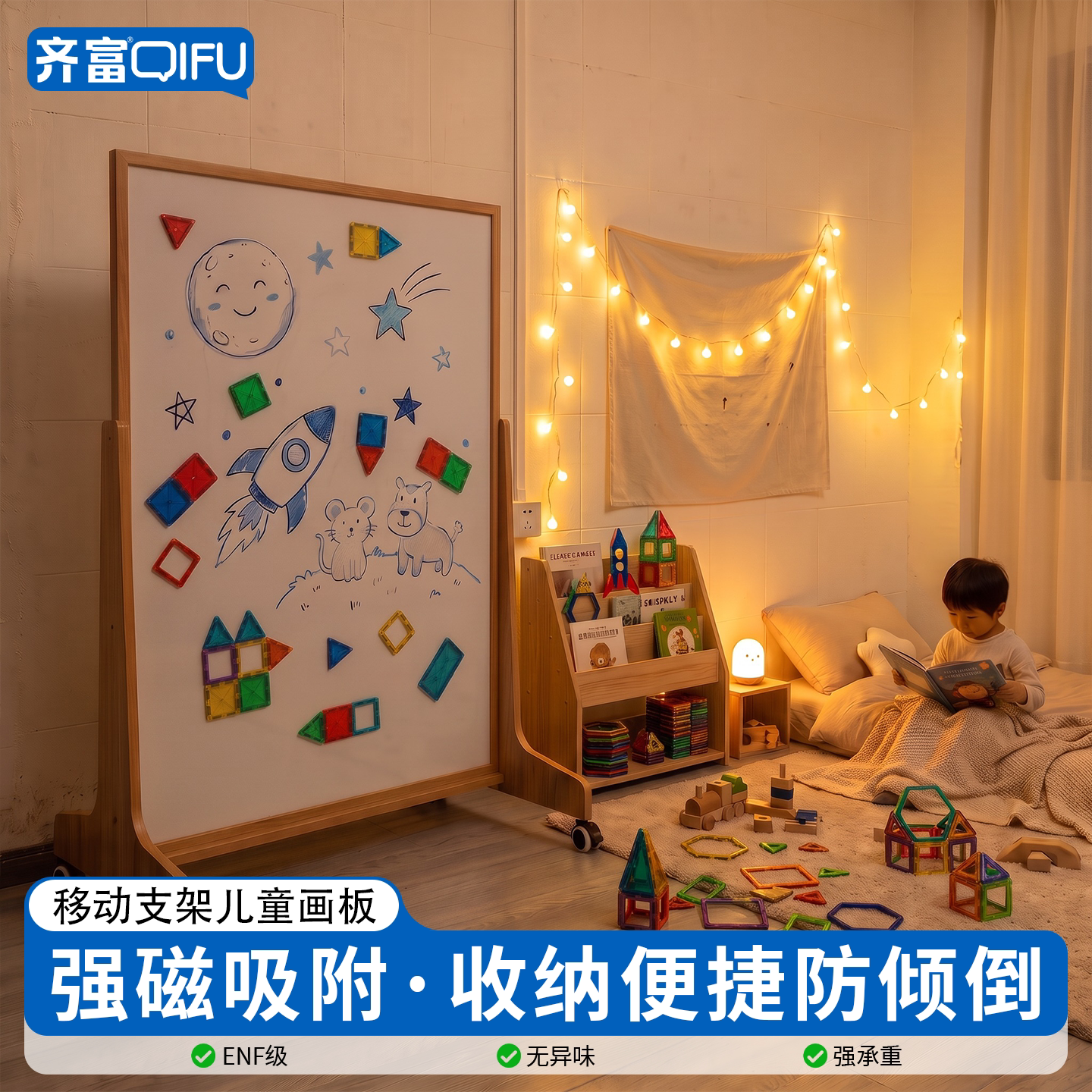齐富稳固立写字画板益智涂鸦板