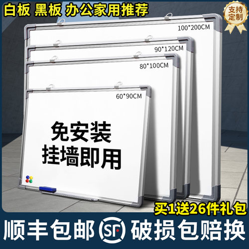 齐富办公教学白板3年0擦痕！