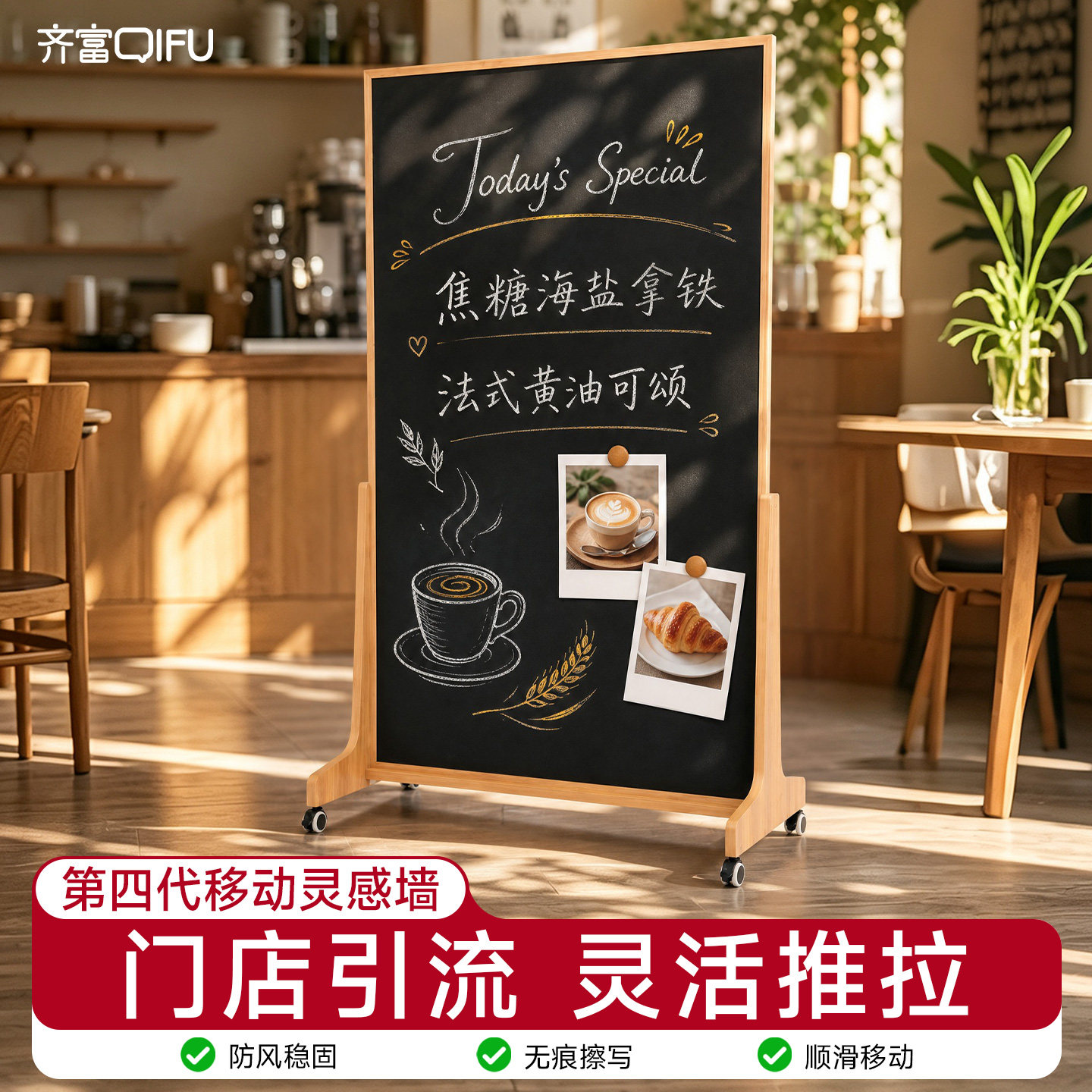 齐富可移动落地黑板屏风背景板