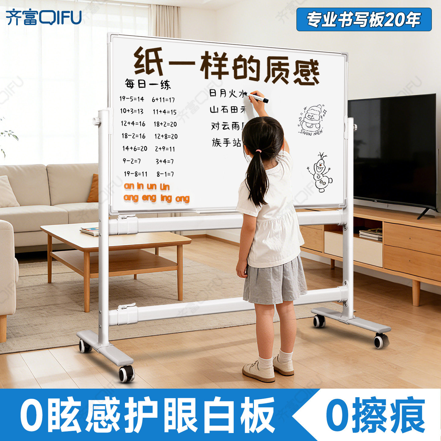 齐富哑光白板支架式护眼儿童磁吸小黑板看板写字展板教学家用可擦教学专用挂墙式商用培训办公会议多功能磁性