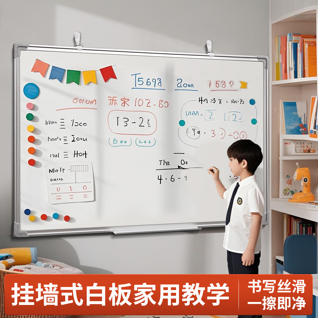 3年0擦痕!磁性冰晶面板白板