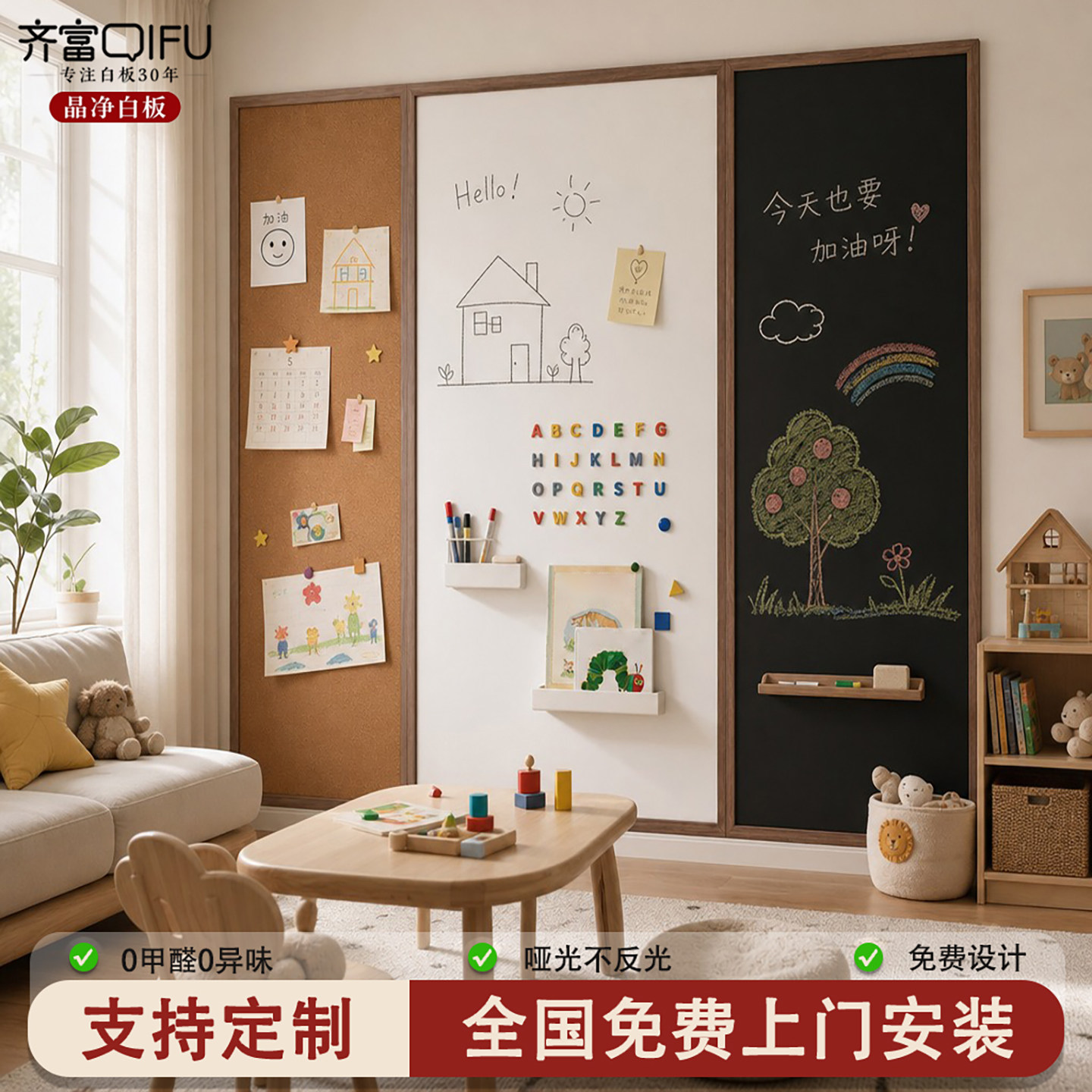 齐富实木哑光可定制家用学习画板