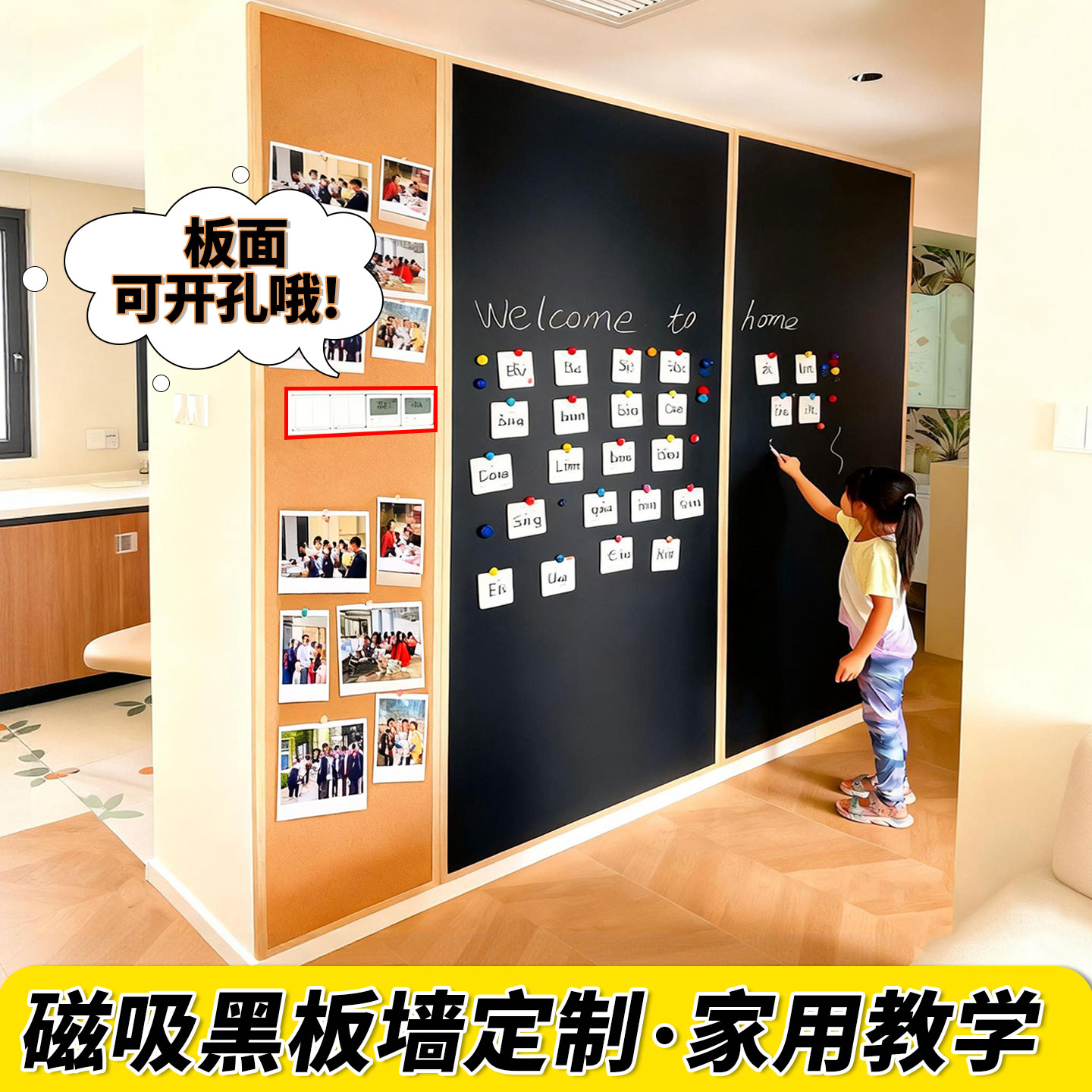 齐富磁吸黑板家用教学可擦