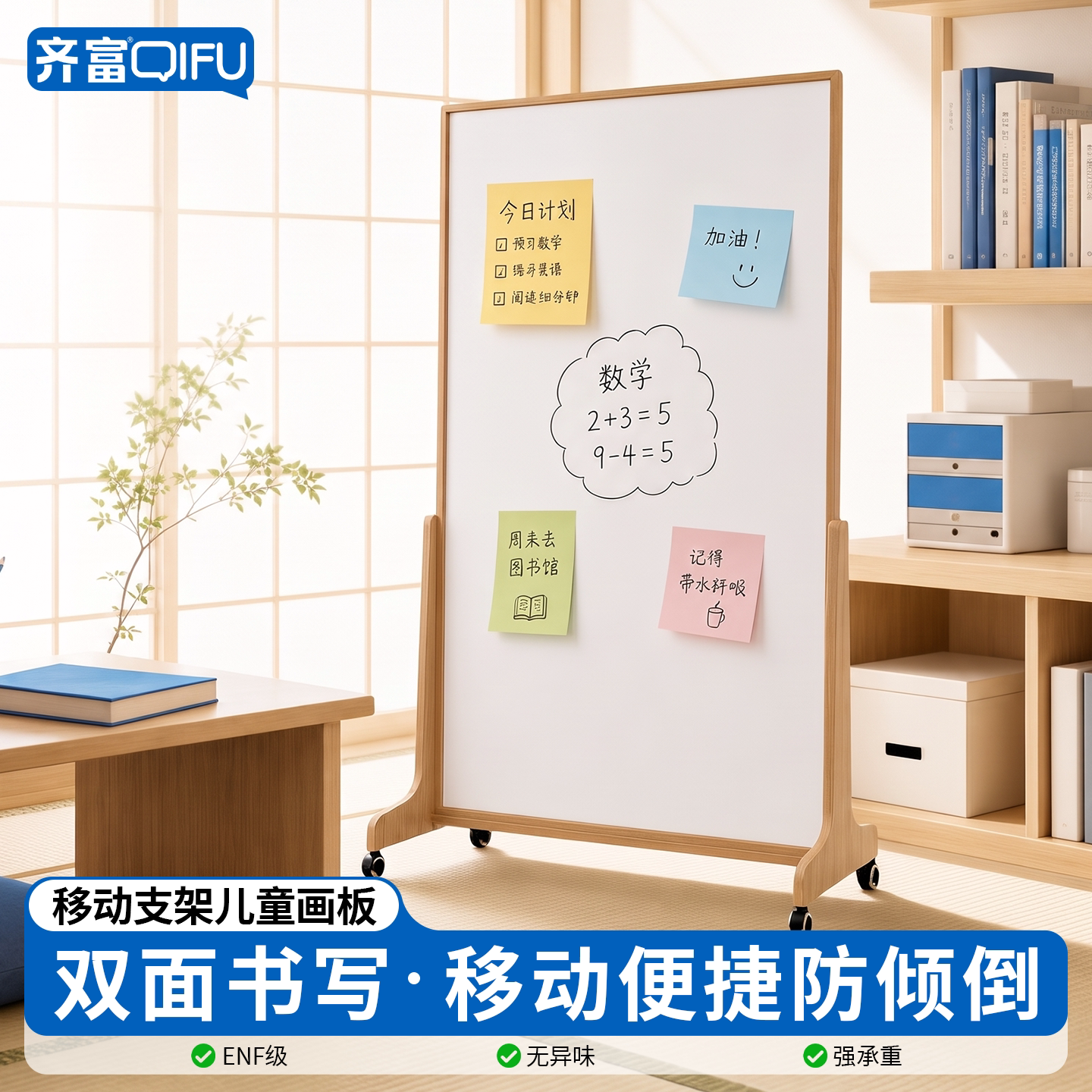 齐富展厅用高清晰移动白板展示架