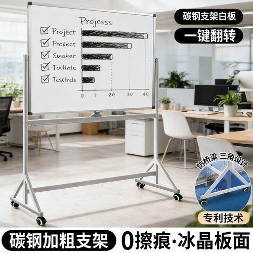 齐富办公教学立式移动支架白板