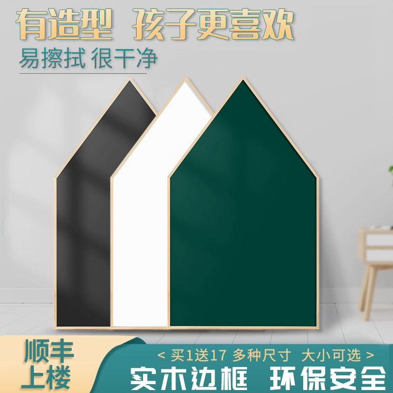 齐富房子造型白板写字板黑板墙贴家用挂式可移除儿童磁性画板装饰墙面涂鸦板磁吸挂墙小黑板移动定制小白板图片