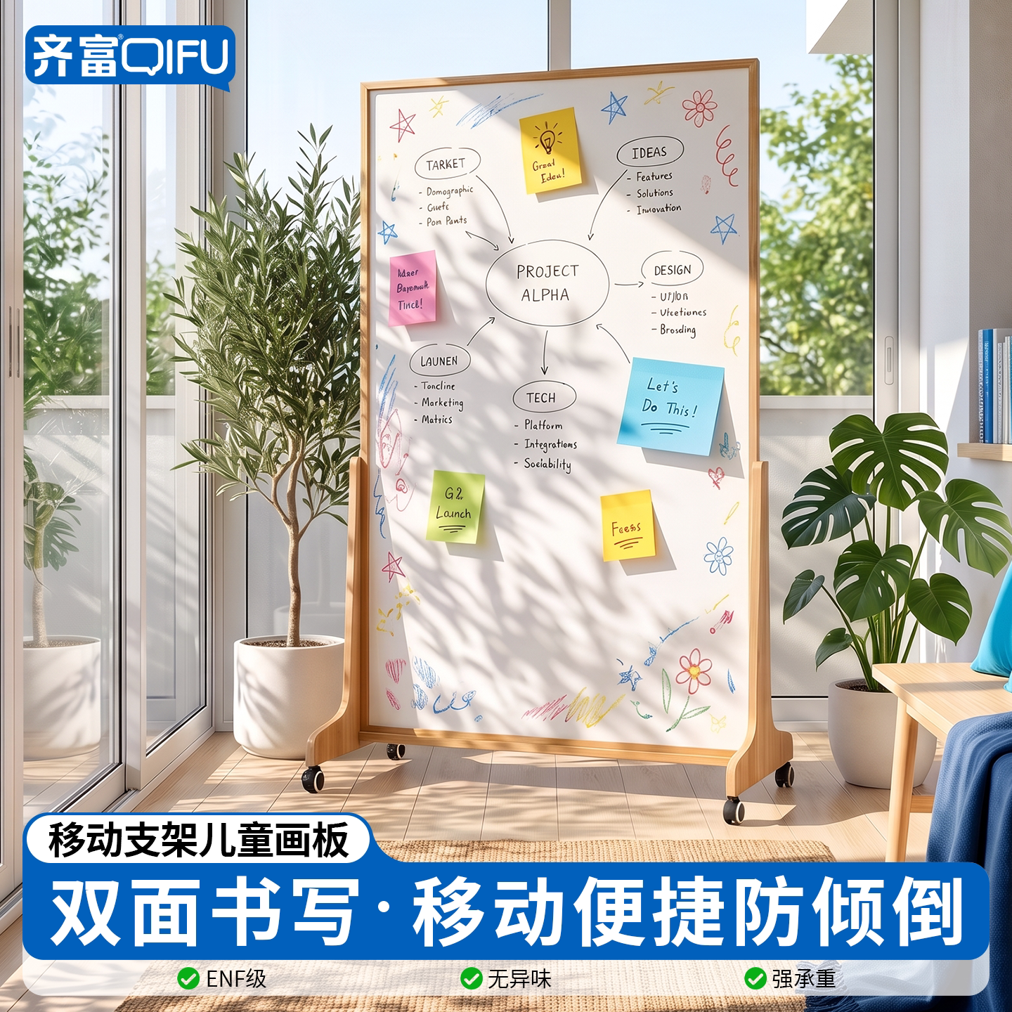 齐富幼儿园实木框画板画架送配件