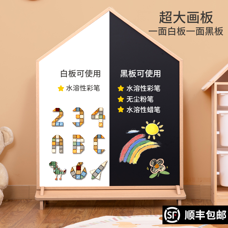 齐富儿童画板幼儿宝宝写字绘画磁性家用无尘学习可擦写涂鸦黑板教学写字板双面画架白板支架式家用小黑板墙贴