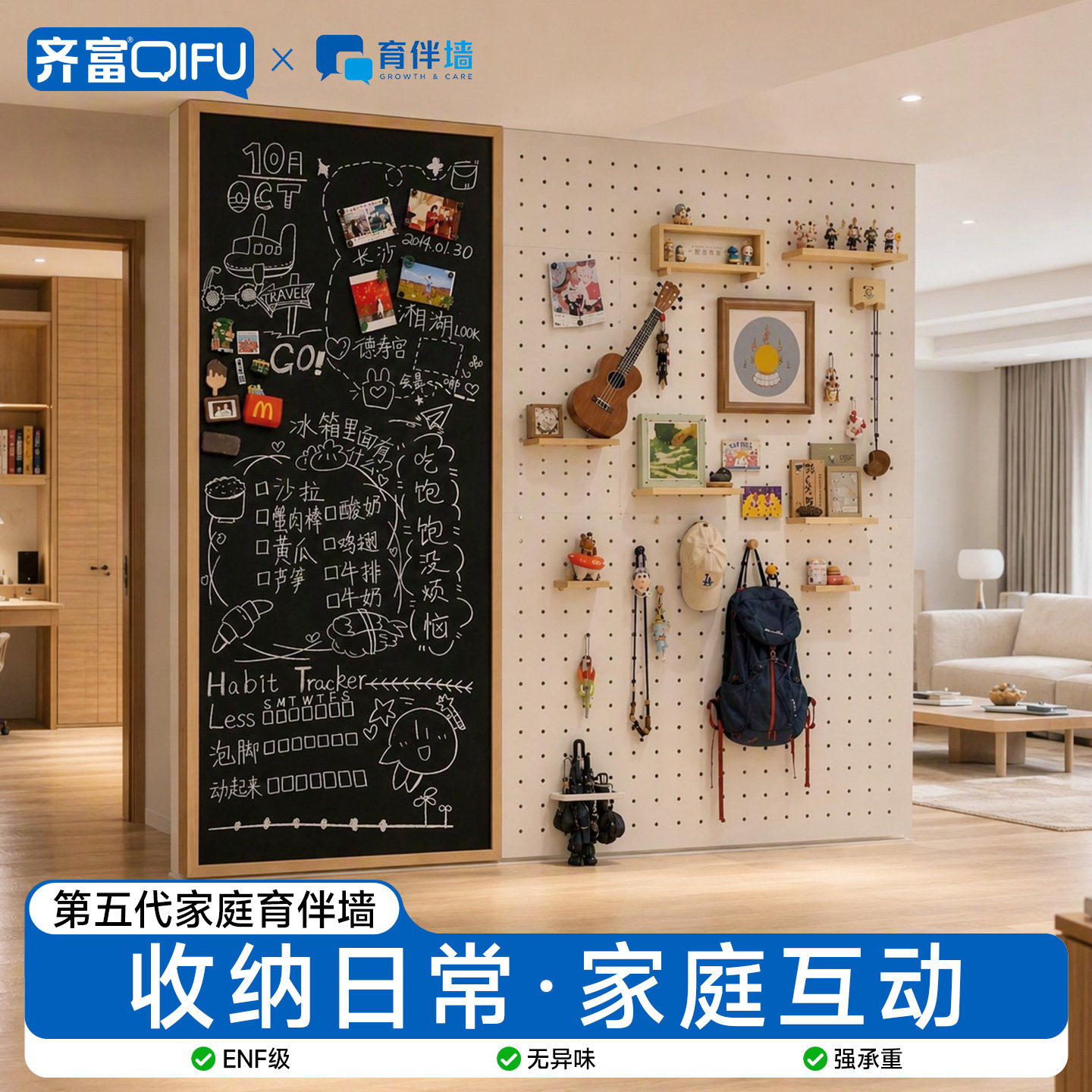 齐富洞洞板造型墙实木置物架组合黑板儿童家用玄关墙面展示架定制