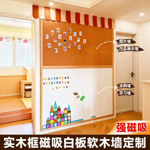 齐富实木框儿童磁性画板墙定制