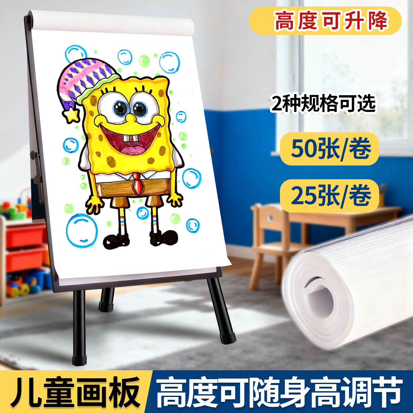 儿童画板可升降高度家用立式折叠支架式绘画玩具涂鸦写字板画纸