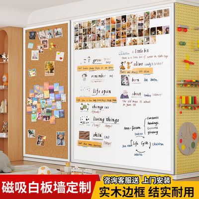 齐富实木框组合墙背景定制磁吸白板黑板软木板三合一家用客厅法郎