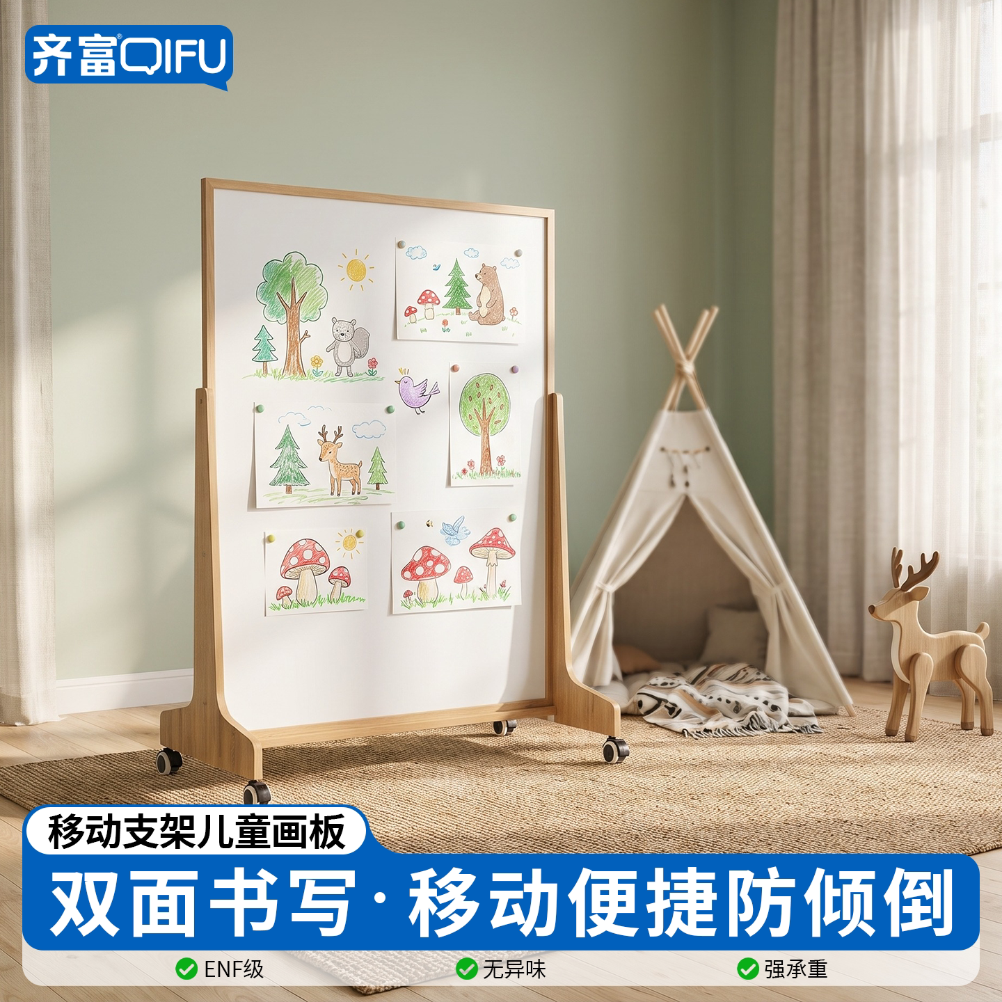 齐富原木框稳固立写字画板万向轮