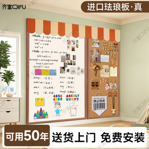 齐富木框哑光珐琅板软木组合定制